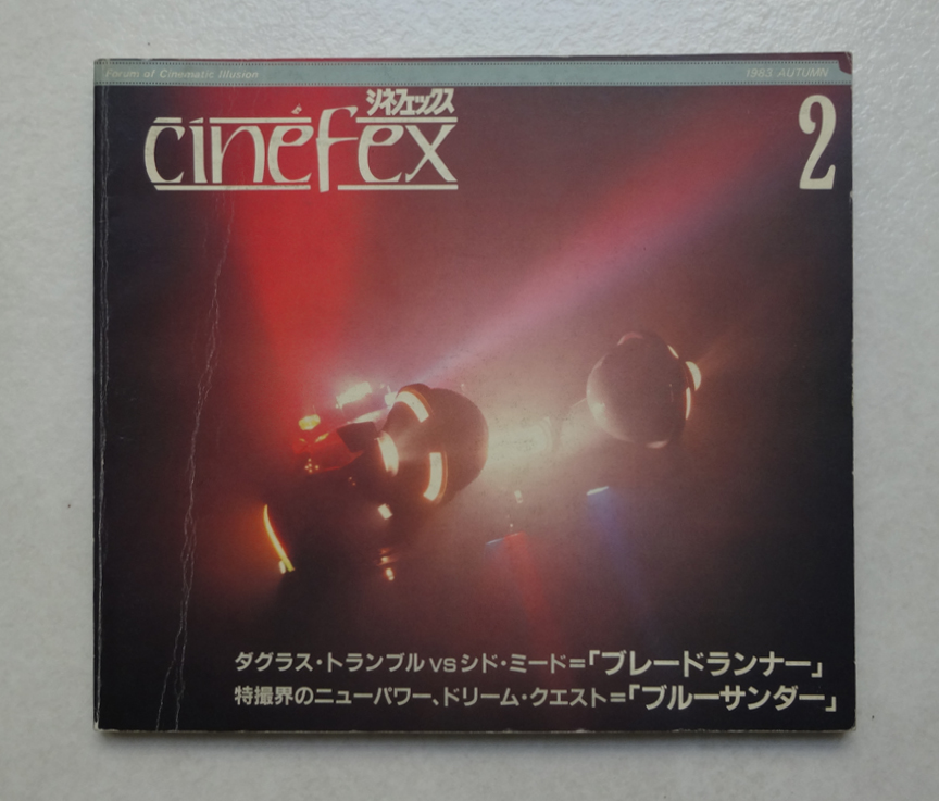 シネフェックス 02号 日本語版 ブレードランナー・ブルーサンダー 1983年12月1日発行 (株)バンダイ 貴重! 中古拍卖