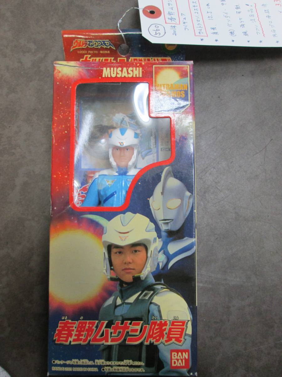560 春野ムラシ隊員 ウルトラマン・コスモス編 フィギュア拍卖
