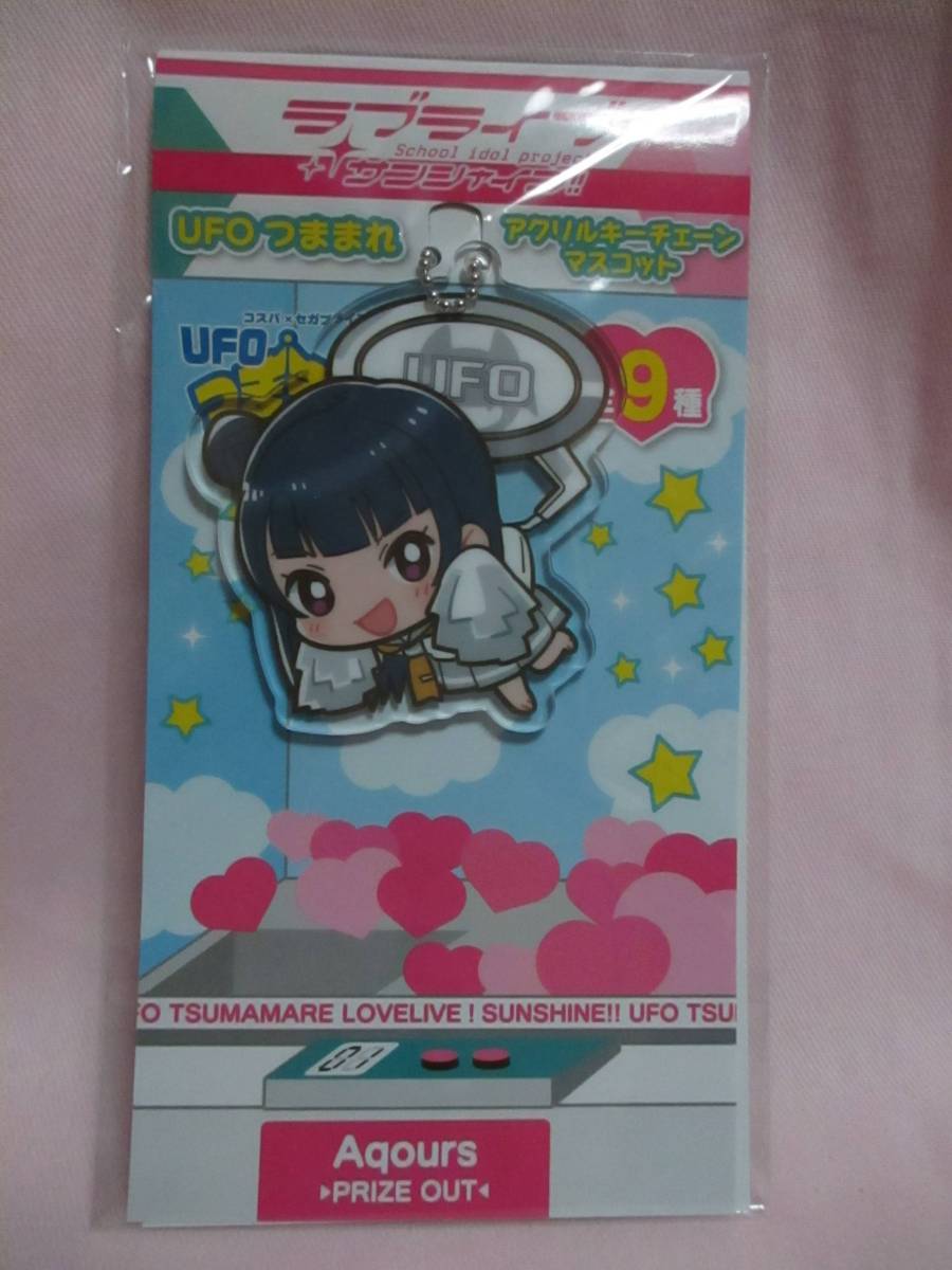 ● ラブライブ サンシャイン 津島善子 UFOつままれ アクリル キーホルダー 新品 即決 キーチェーン マスコット つままれ ●拍卖
