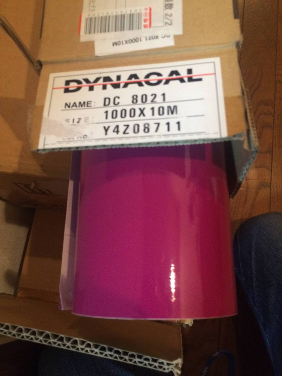 DC8021 ラズベリーレッド 1000mm幅のシートを切り売りA4大きさ1枚の価格です拍卖