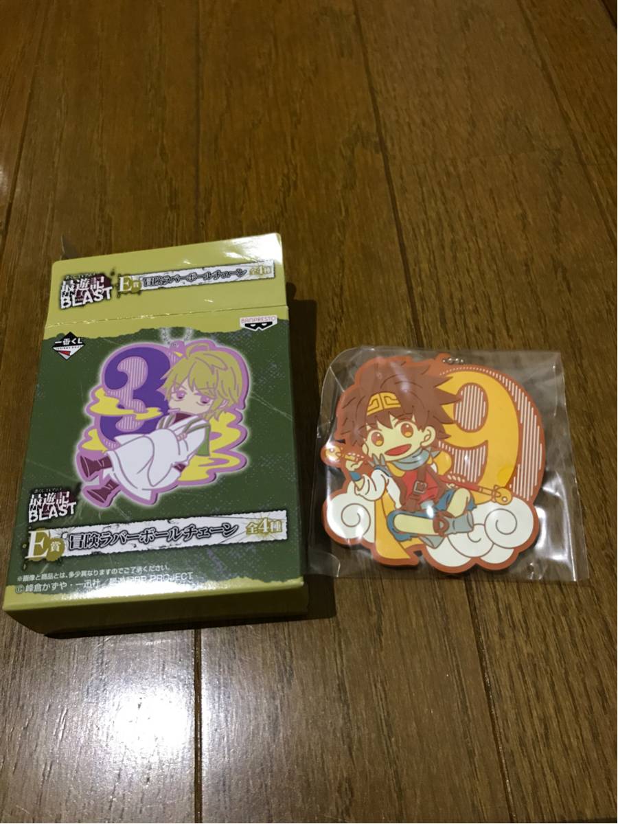 即決!新品!最遊記 RELOAD BLAST 一番くじ★E賞冒険ラバーボールチェーン★悟空拍卖