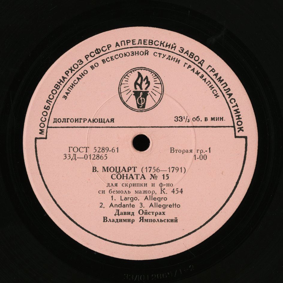 【露Melodiya メロディア 松明 VSG】ダウィート・オイストラフ モーツァルト グリーグ ヴァイオリン・ソナタ拍卖