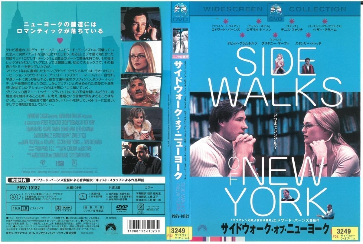 サイドウォーク・オブ・ニューヨーク エドワード・バーンズ×ロザリオ・ドーソン×デニス・ファリナ DVD拍卖