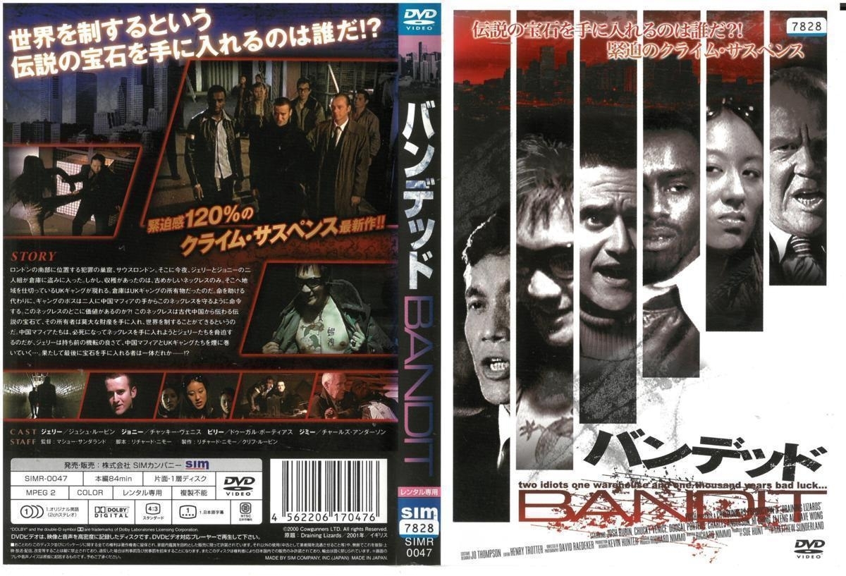 バンデッド BANDIT 日本語字幕版 ジョシュ・ルービン DVD拍卖