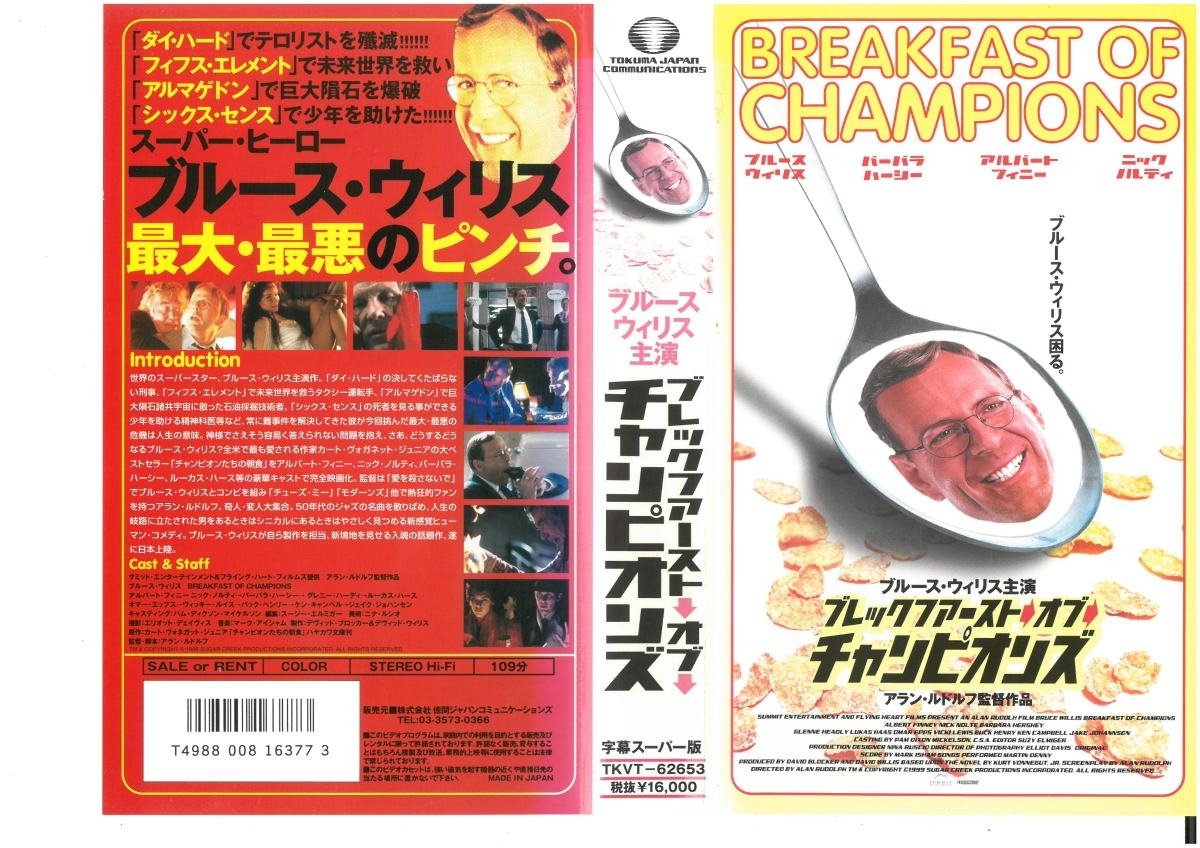 ブレックファースト・オブ・チャンピオンズ 字幕スーパー版 ブルース・ウィリス VHS拍卖