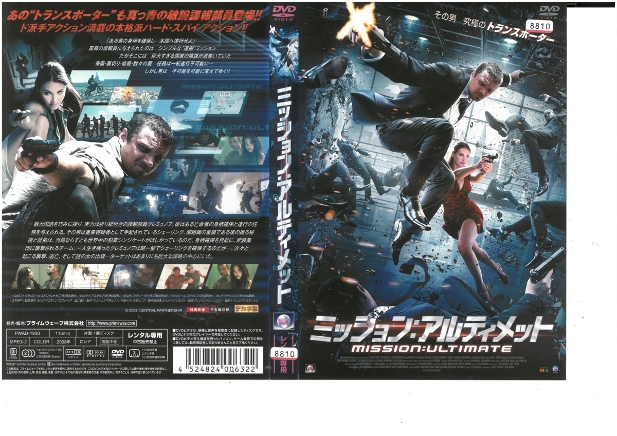 ミッション・アルティメット ウラジミール・エピファントセフ DVD拍卖