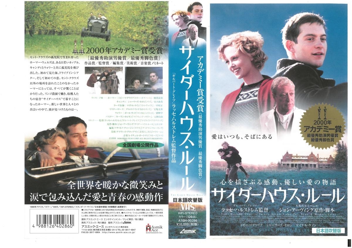サイダーハウス・ルール 日本語吹替版 トビー・マグワイア ジャケット破れあり VHS拍卖