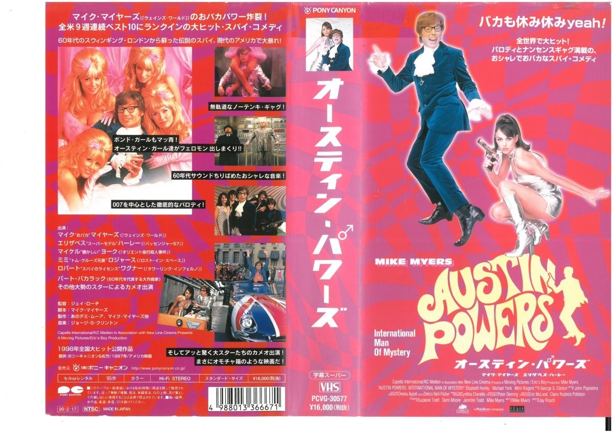 オースティン・パワーズ 字幕スーパー マイク・マイヤーズ VHS拍卖