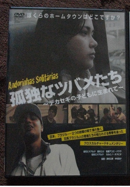 孤独なツバメたち     中古 DVD  同梱値引きあり     送料無料  768拍卖