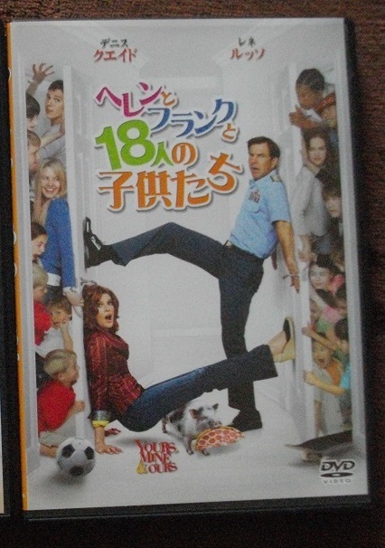 ヘレンとフランクと18人の子供たち     中古 DVD 2本セット      送料無料  780拍卖