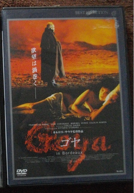 ゴヤ      中古 DVD       送料無料  780a拍卖