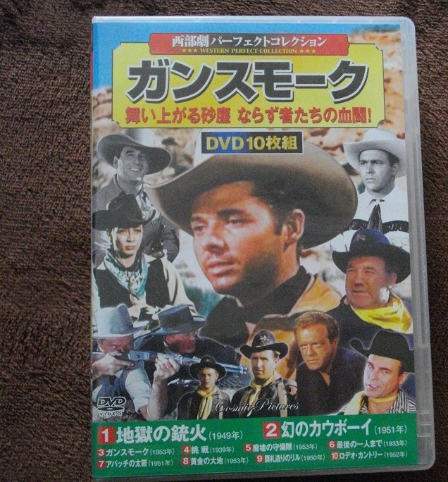 ガンスモーク【全10巻セット】中古DVD 宅急便コンパクト ケースを開いた状態の場合  ネコポス便 同梱値引きあり 574拍卖