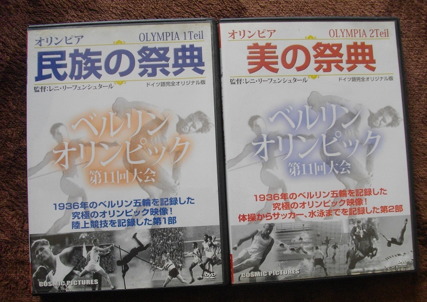 「民族の祭典」 「美の祭典」      中古 DVD 2本セット      送料無料  788拍卖