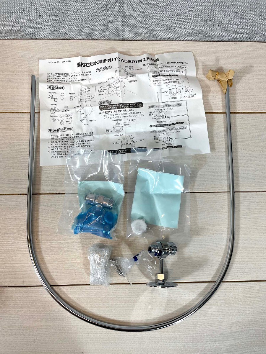 TS2237_Ts◆長期保管品◆TOTO◆中継金具(隅付ロータンク右壁給水用)◆TCA58R◆拍卖