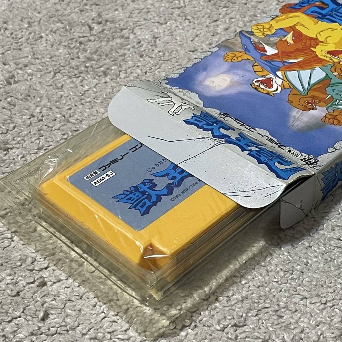 アーケードの名作がファミコンに! 新品未使用 激レア 極美品 完品 獣王記拍卖