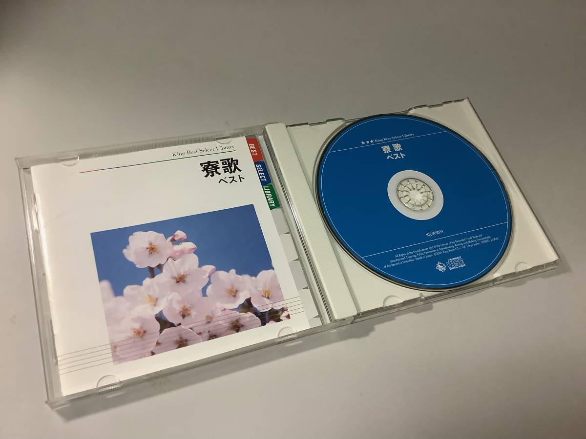 ★ボニージャックス「寮歌」帯付/16曲入り‐ああ玉杯に花うけて,紅萠ゆる丘の花,北の都に秋たけて,瀬戸の浦波,豪気節,琵琶湖周航の歌拍卖