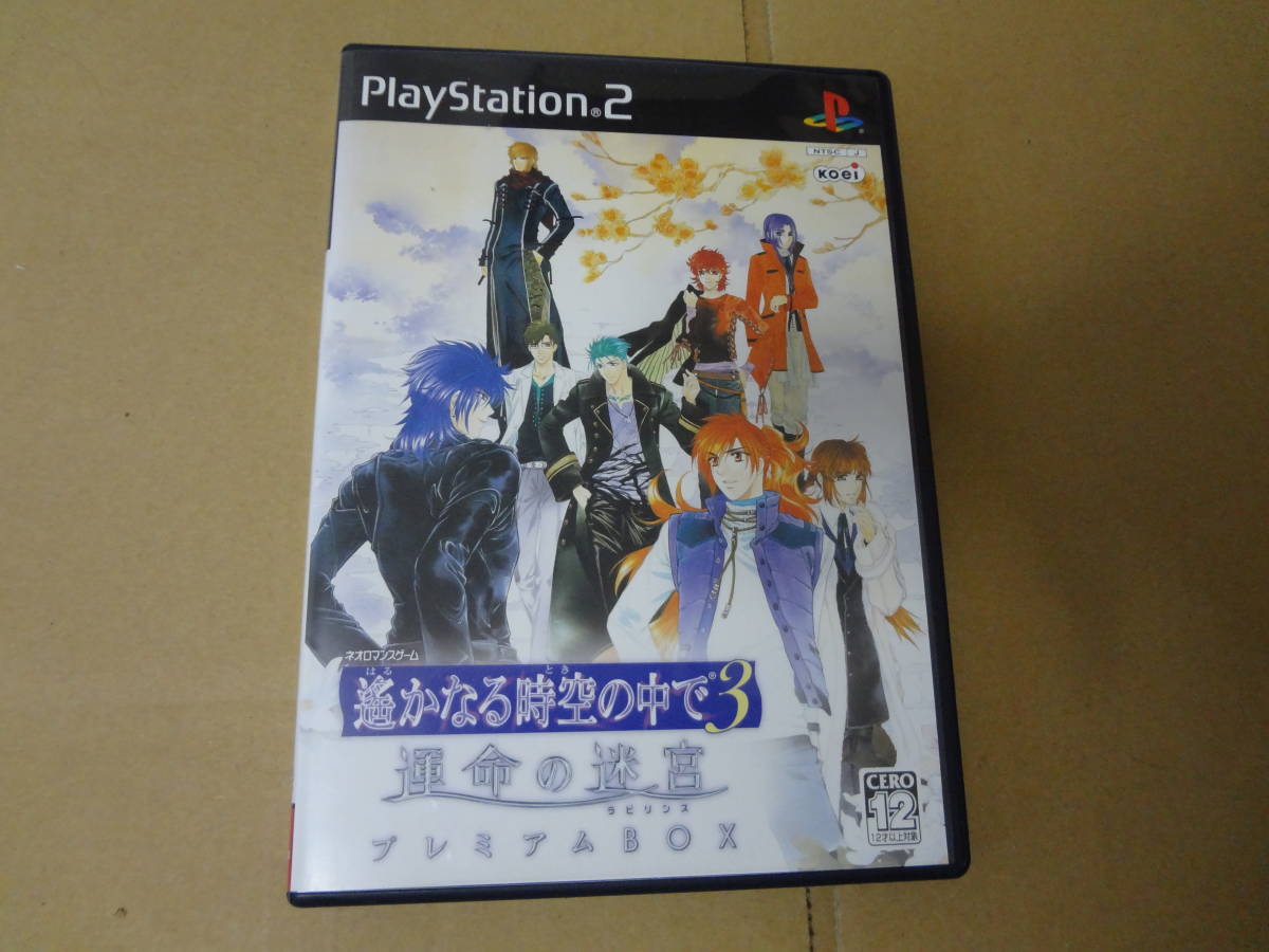 遙かなる時空の中で3 運命の迷宮 PS2拍卖