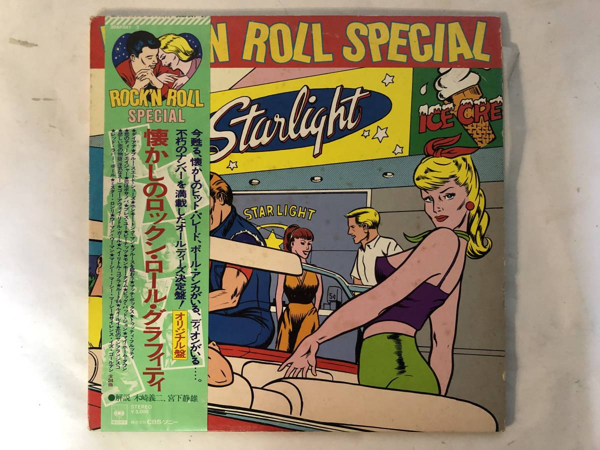 21017S 帯付12inch 2LP★ROCK'N ROLL SPECIAL/懐かしのロックン・ロール・グラフィティ★30AP 341~2拍卖