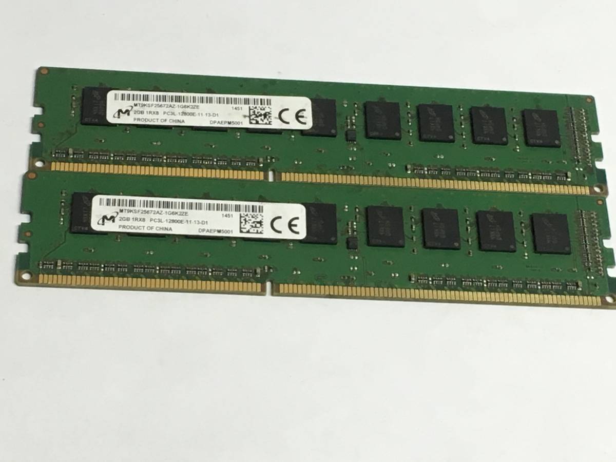 【中古パーツ】 サーバーメモリー Micron 2GB 1R*8 PC3L-12800E-11-13-D1 2GBx2枚 計4GB 1451■Z075拍卖