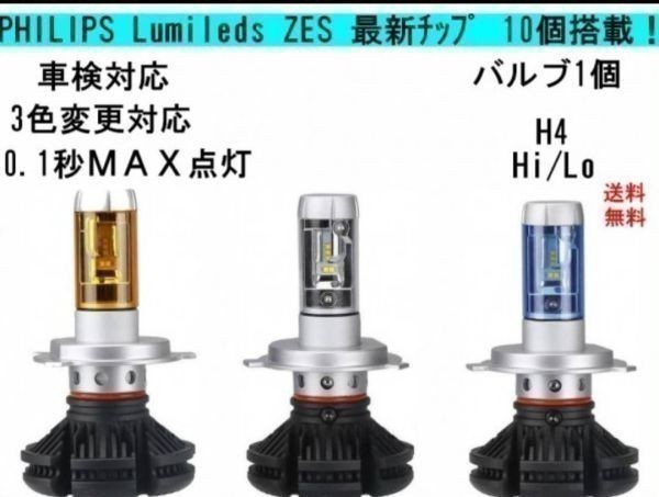 PHILIPS H4 GSF1200/GSR600/GSX1100S/GSX1400/GSX750/RG500γ Hi Lo LED ヘッドライト 6000lm 3000K 6500K 8000K 車検対応拍卖