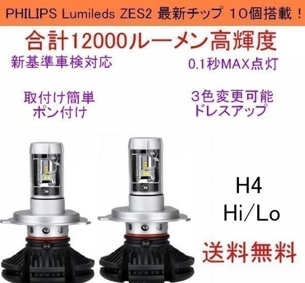 PHILIPS LED チップ プジョー 1007 12000LM ルーメン H4 Hi Lo 3000K 6500K 8000K ヘッドライト 車検対応拍卖