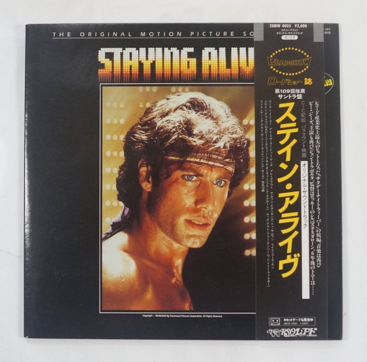 レコード LP Staying Alive OST 28MW 0035 RSO 1983 JPN拍卖