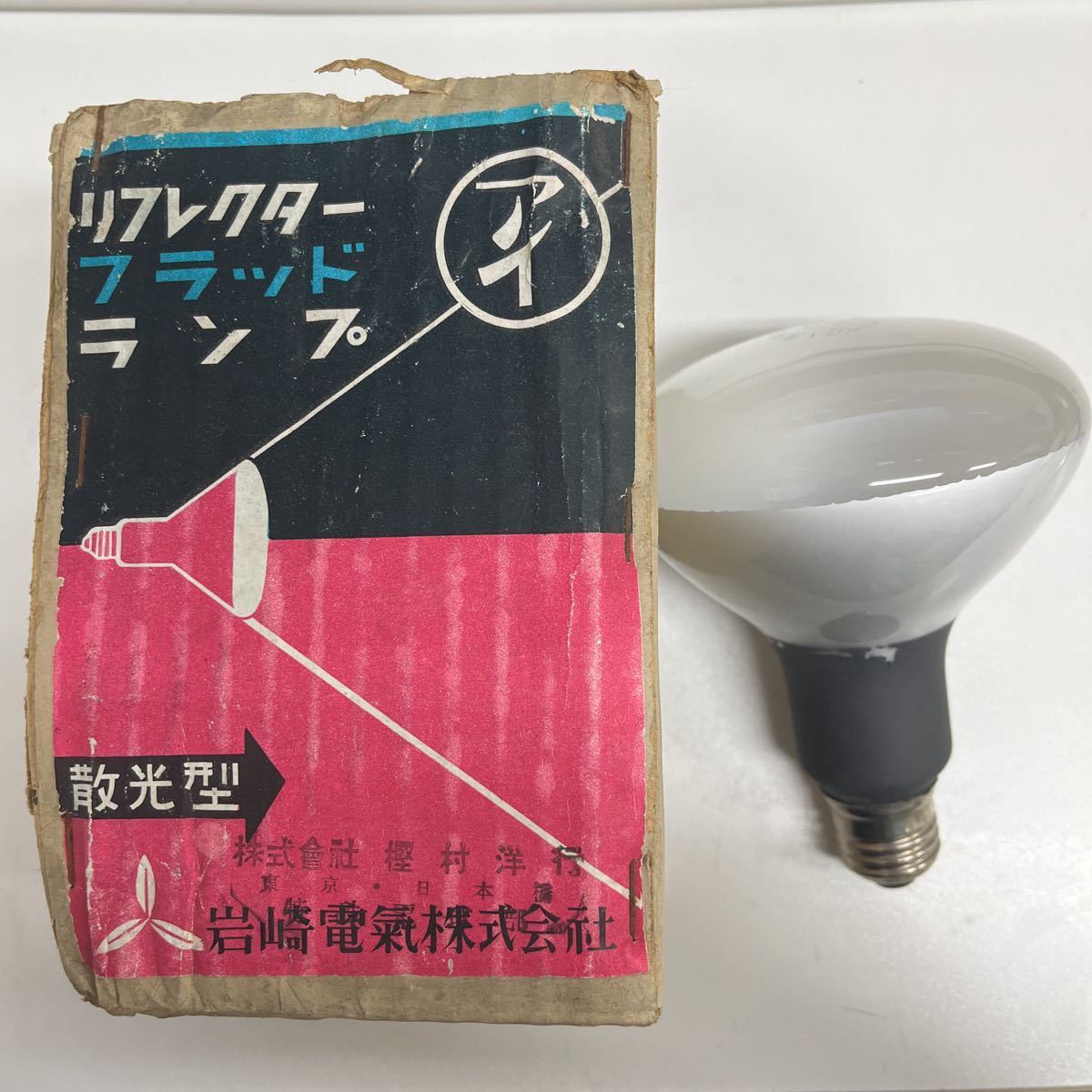32308-11 1020N リフレクターフラッドランプ 散光型 アイ・リフレクターランプ PRF300W 100V 300W 長期保管品 昭和レトロ 動作未確認拍卖