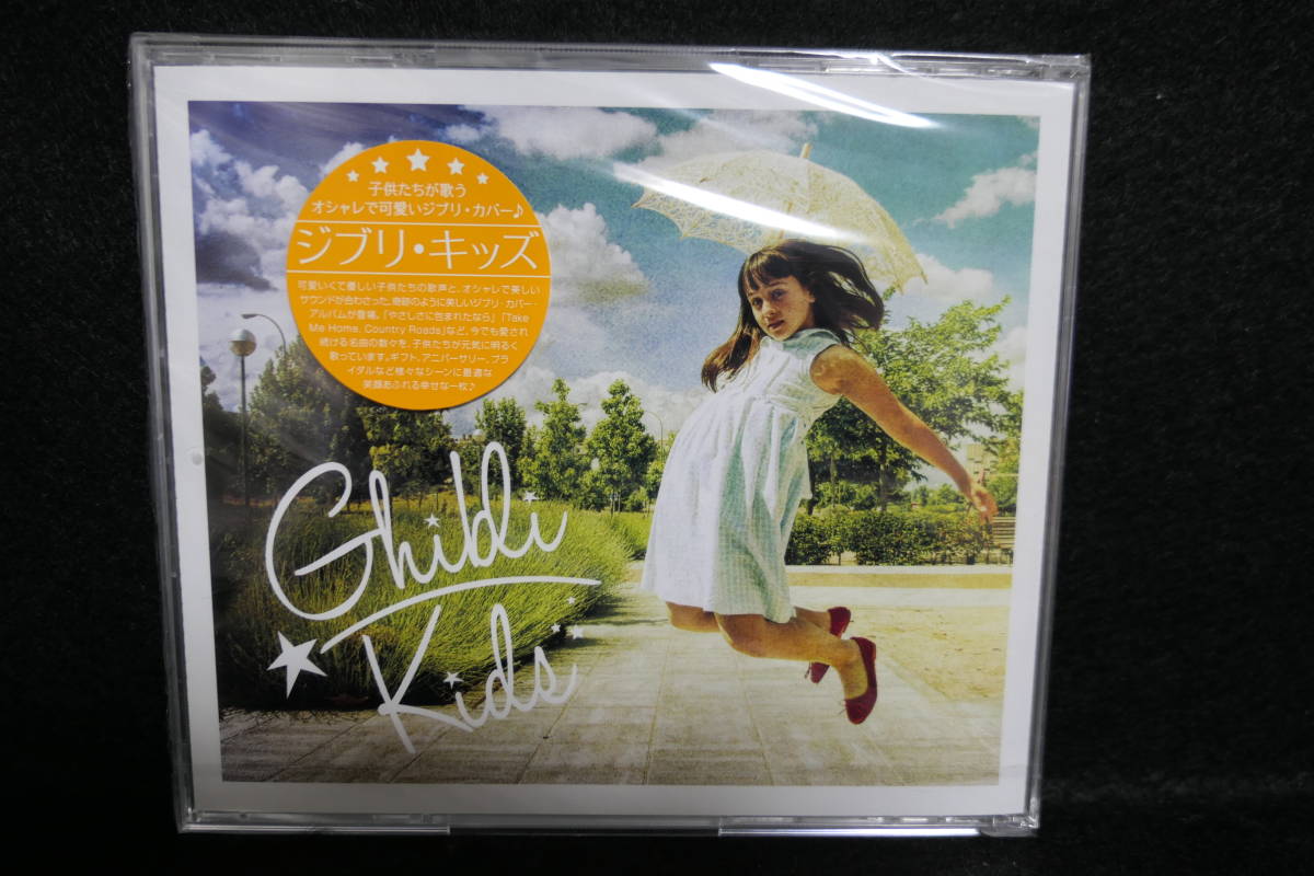 【中古CD】Ghibli Kids / ジブリ キッズ 拍卖