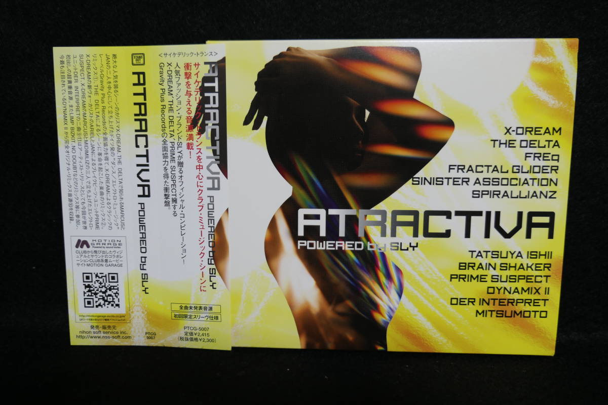 【中古CD】 ATRACTIVA POWERED BY SLY / アトラクティーヴァ・パワード・バイ・スライ拍卖