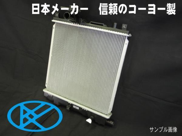 セルボ HG21S AT CVT ターボ 用 ラジエーター クーラーコンデンサー セット 新品 コーヨー KOYO製 複数有 要問い合わせ HG21S拍卖