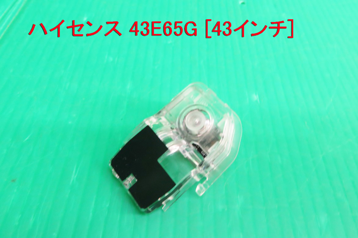 T-3399▼送料無料!Hisense ハイセンス 液晶テレビ 43E65G 2021年製 リモコン受信基盤+電源スイッチ基板 部品 修理/交換拍卖