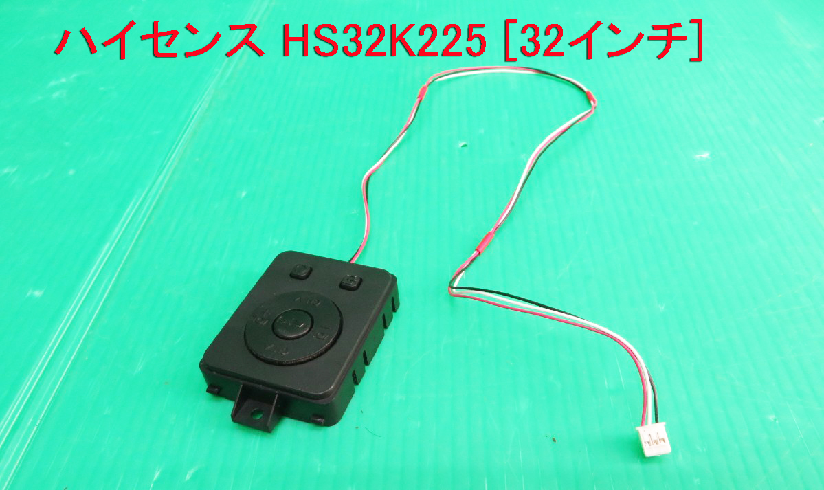 T-3263▼送料無料!Hisense ハイセンス 液晶テレビ HS32K225 2016年製 スイッチ基板 部品拍卖
