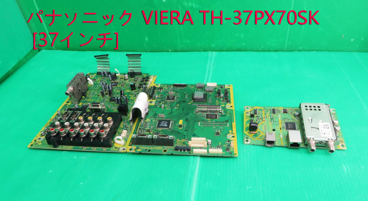 T-3322▼Panasonic パナソニック プラズマテレビ TH-37PX70SK H&DG&BTモジュール基板 基盤 部品拍卖