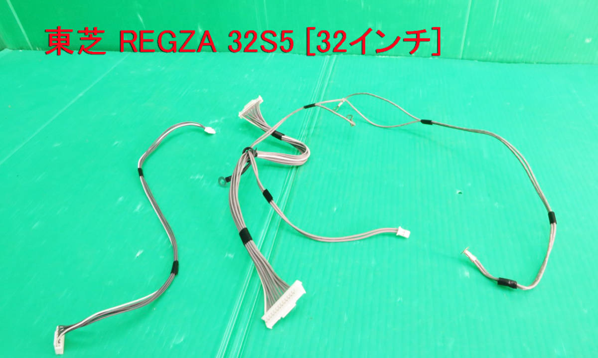 T-3392▼! TOSHIBA 東芝 液晶テレビ 32S5 接続コネクター 中古拍卖