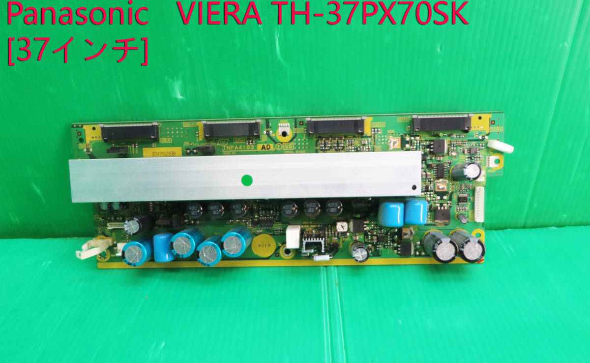 T-3326▼Panasonic パナソニック プラズマテレビ TH-37PX70SK  SS(TNPA4183)モジュール Board 基板 部品 修理/交換拍卖