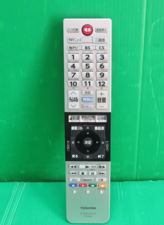 ●送料無料●即発送●670●美品!TOSHIBA 東芝 テレビリモコン CT-90481● 動作品 保証付拍卖