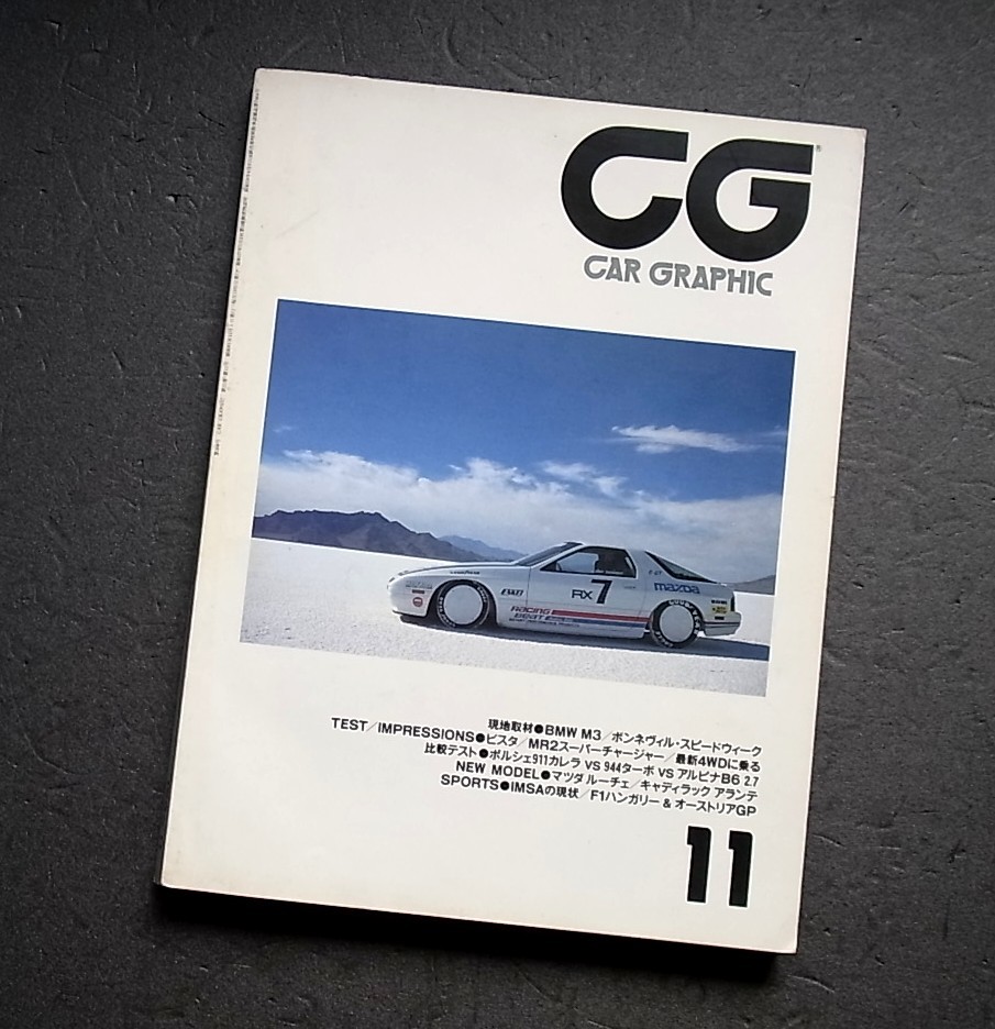 カーグラフィック CG 1986年 11月  マツダファアミリア マセラティ228 MB W124 シビック フィアット ウーノ テスタロッサ拍卖