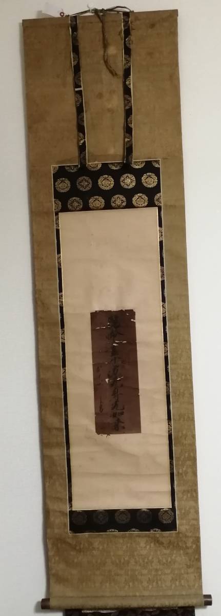 仏経 帰命尽十方無碍光如来 掛軸 紙本 肉筆 十字名号 仏教 浄土真宗 仏画 仏教 本願寺 検索:親鸞 実如拍卖