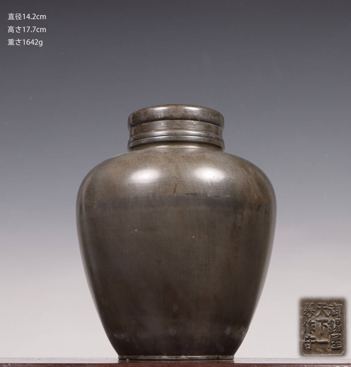 古錫 茶葉罐 御錫屋天下一美作守 「錫製無紋茶心壺」 茶筒 茶入 茶壷 茶道具 純錫 金工 茶器 時代物 LT-10210拍卖