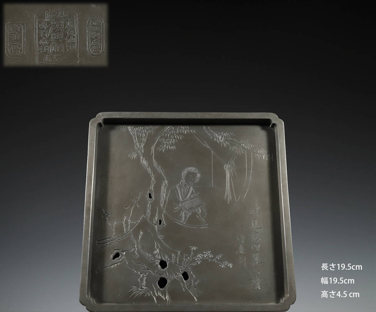 古錫 茶池 顏興順・真料點銅 「錫製麗人読花卉紋建水壺承」 茶盤 茶盆 純錫 茶道具 唐物 時代物 LT-10170拍卖