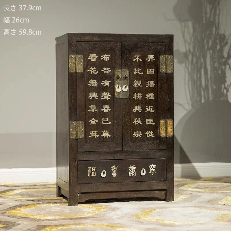 古珍木 中国・清時代 紫檀嵌銀詩文図文房櫃 書房置物 木彫 木器 古置物 古美術 唐物 LT-1065拍卖