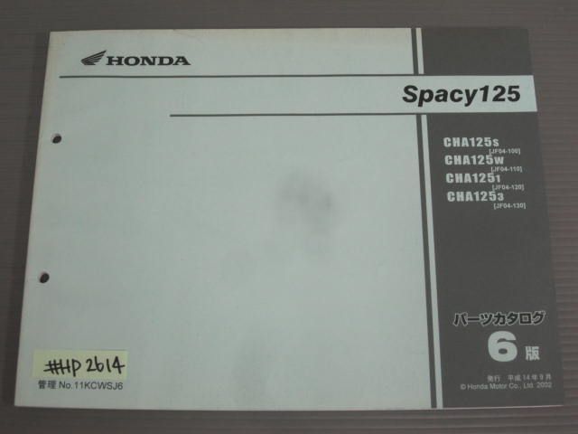 Spacy スペイシー 125 JF04 6版 ホンダ パーツリスト パーツカタログ 送料無料拍卖
