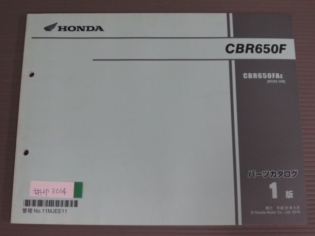 CBR650F RC83 1版 ホンダ パーツリスト パーツカタログ 送料無料拍卖