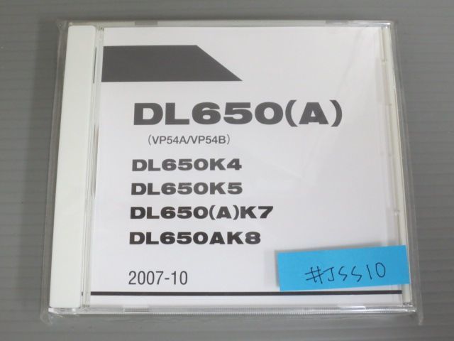 DL650 A VP54A VP54B K4 5 7 8 スズキ パーツカタログ パーツリスト CD-ROM 新品未使用品 #J拍卖