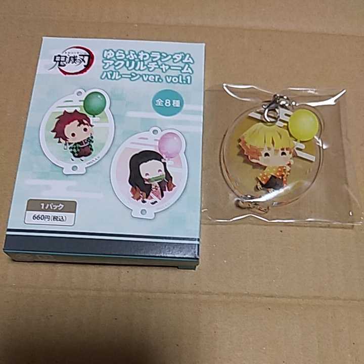 鬼滅の刃 ゆらふわ ランダム アクリルチャーム vol.1 我妻 善逸拍卖