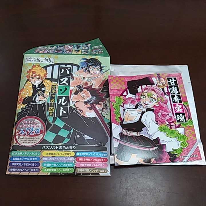 鬼滅の刃 原画展 バスソルト 甘露寺 蜜璃拍卖