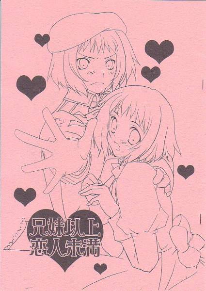 MIDNIGHT HEAVEN「兄妹以上恋人未満」七屋さくら ヘタリア拍卖