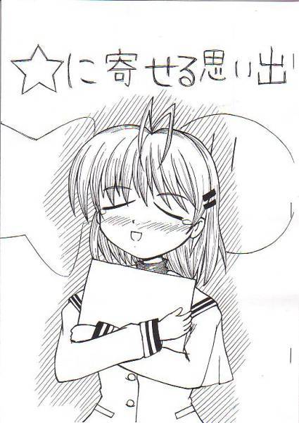 夢幻眠姫「☆に寄せる思い出」クラナド CLANNAD拍卖