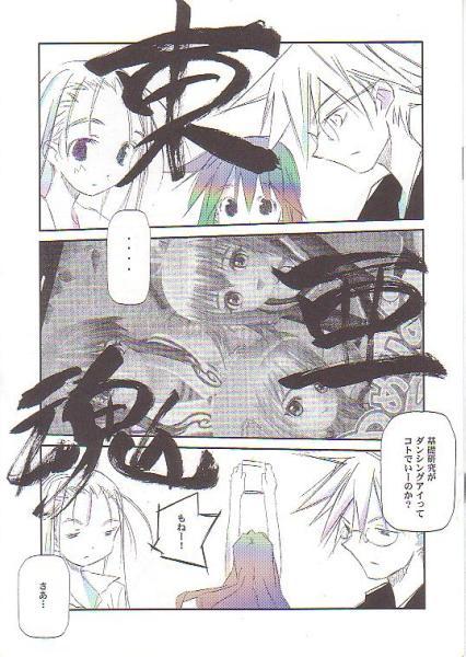 Rengaworks「東亜魂 vol.3 GM REVORUTION」煉瓦拍卖