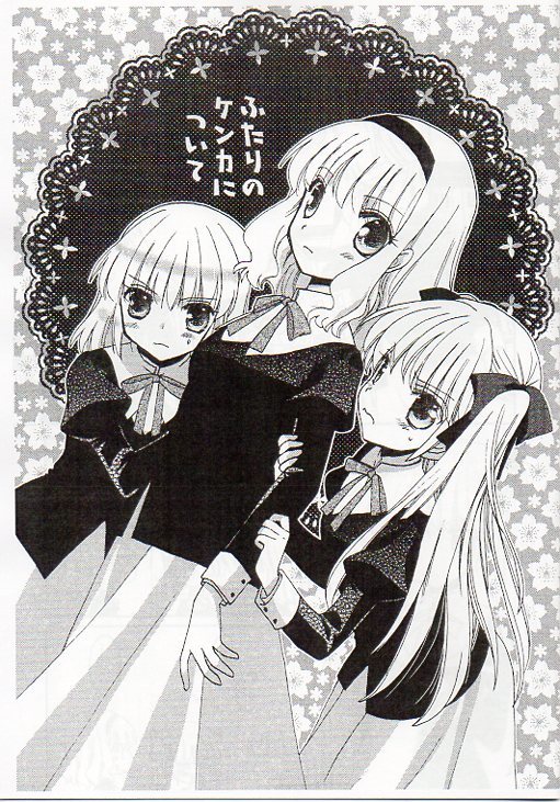 CANCER.02「ふたりのケンカについて」内村かなめ拍卖